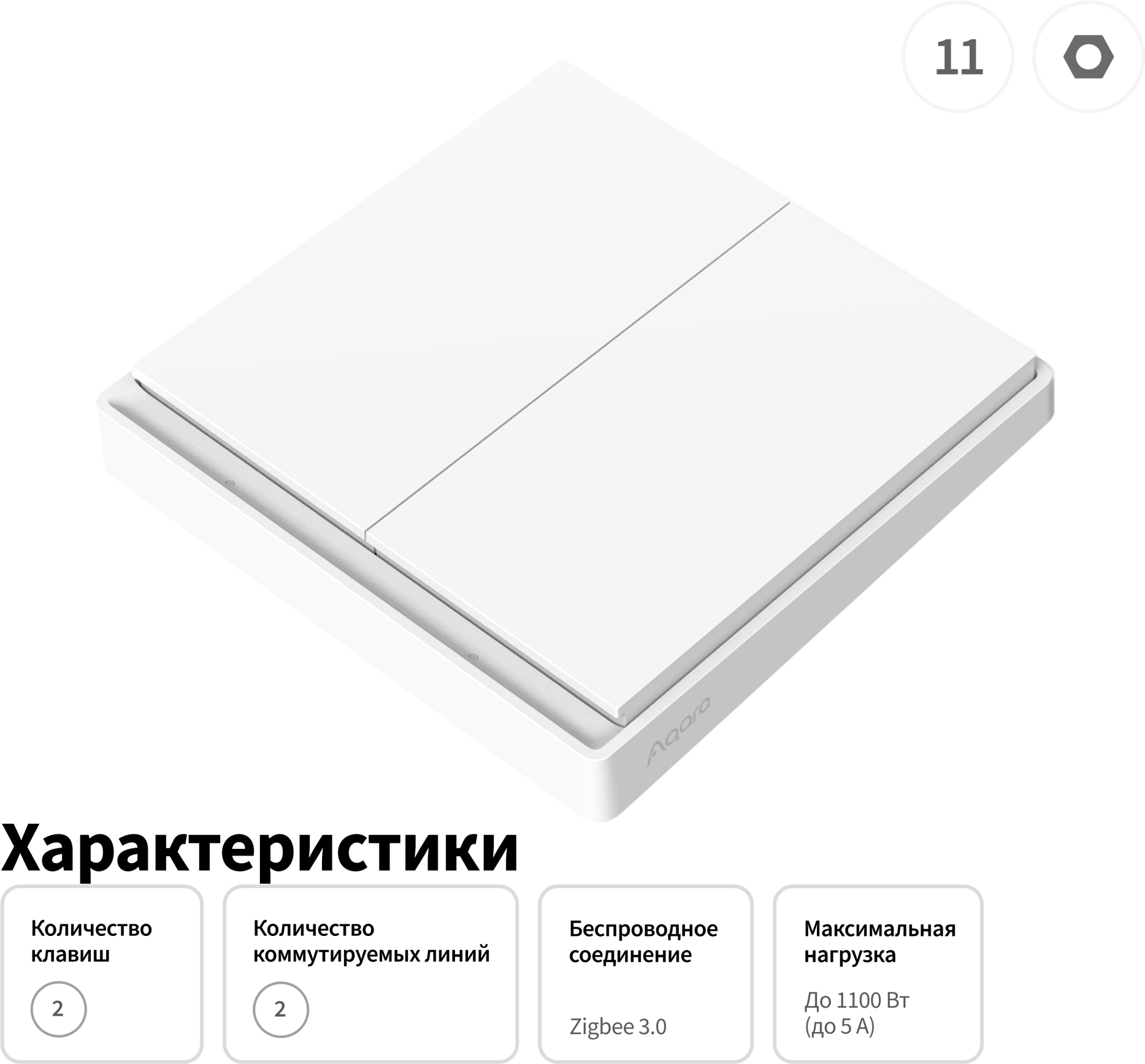 Умный выключатель Aqara Е1 1-нокл. с нейтралью белый (QBKG40LM) — миниатюра 21
