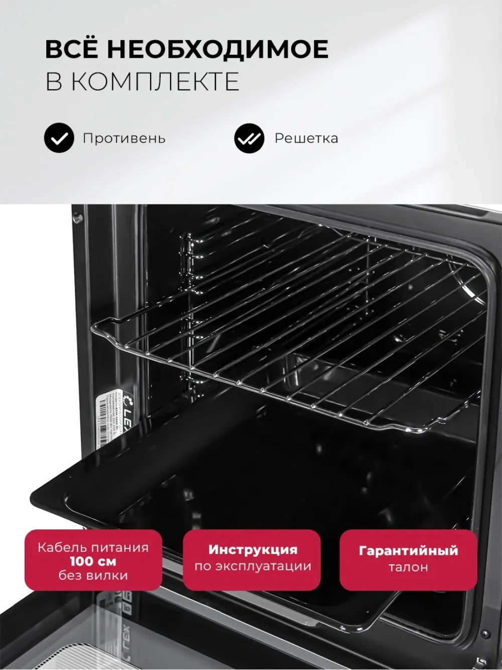 Духовой шкаф Электрический Lex EDM 4540 GR серый — миниатюра 14
