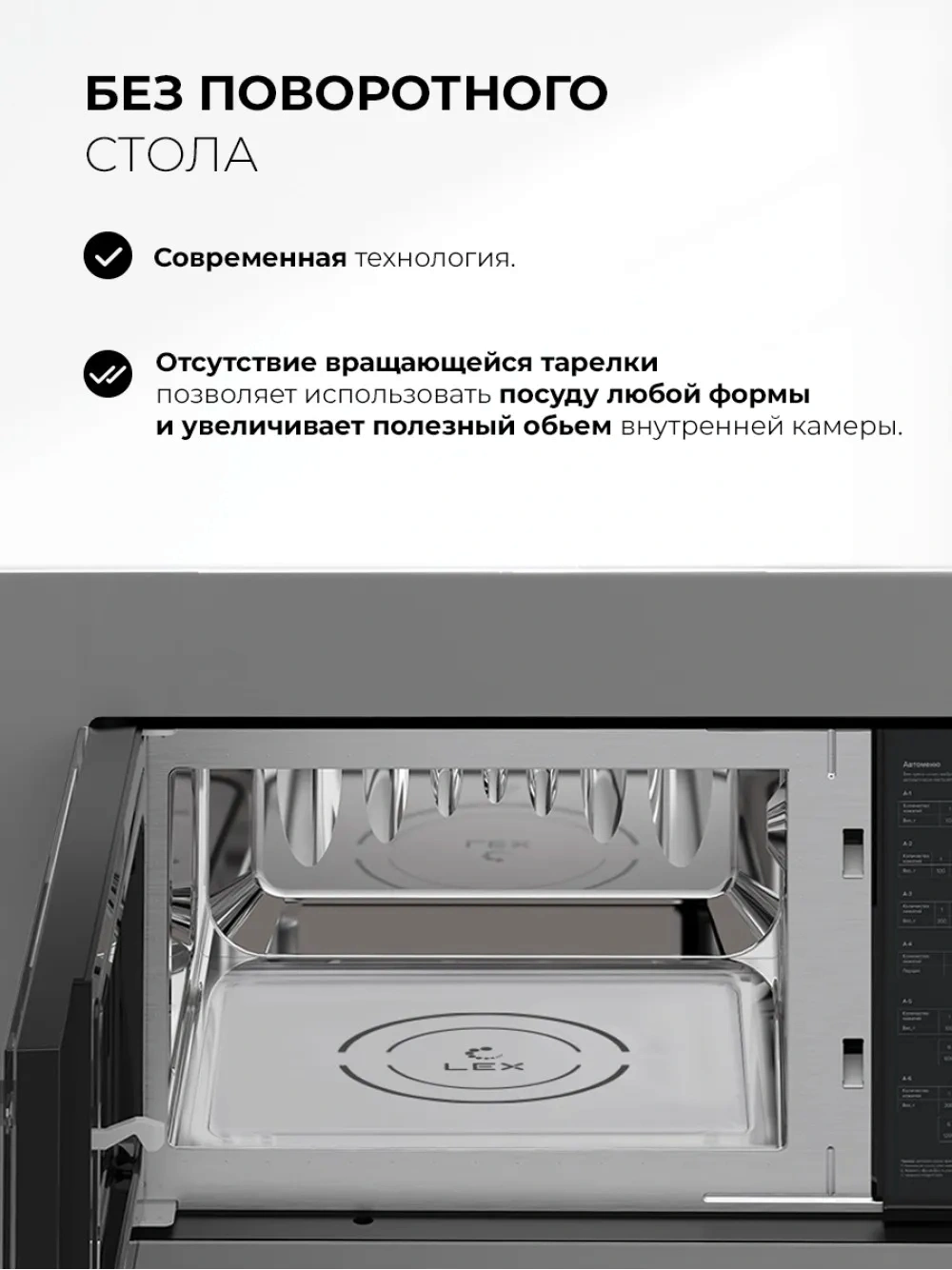 Микроволновая печь Lex BIMO 20.07N 20л. 800Вт серый (встраиваемая) — миниатюра 8