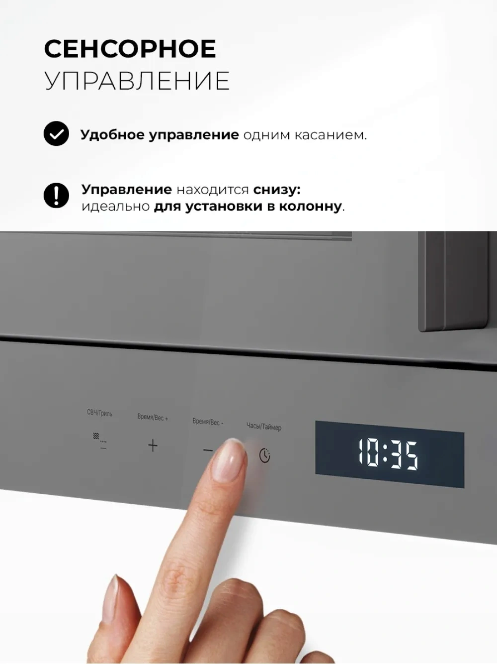 Микроволновая печь Lex BIMO 20.07N 20л. 800Вт серый (встраиваемая) — миниатюра 9