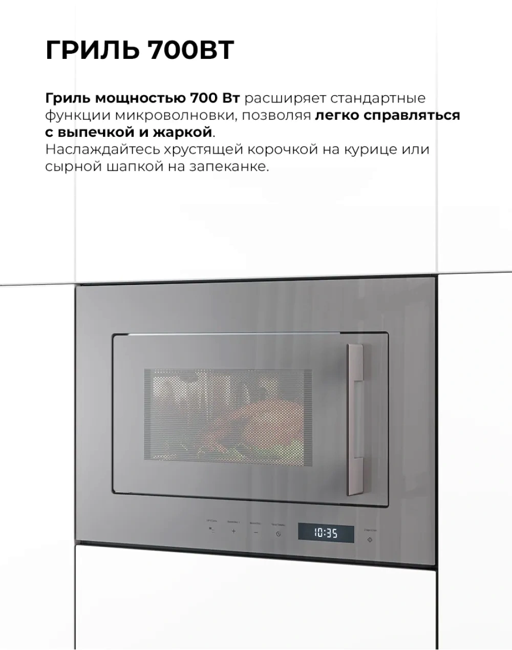 Микроволновая печь Lex BIMO 20.07N 20л. 800Вт серый (встраиваемая) — миниатюра 10