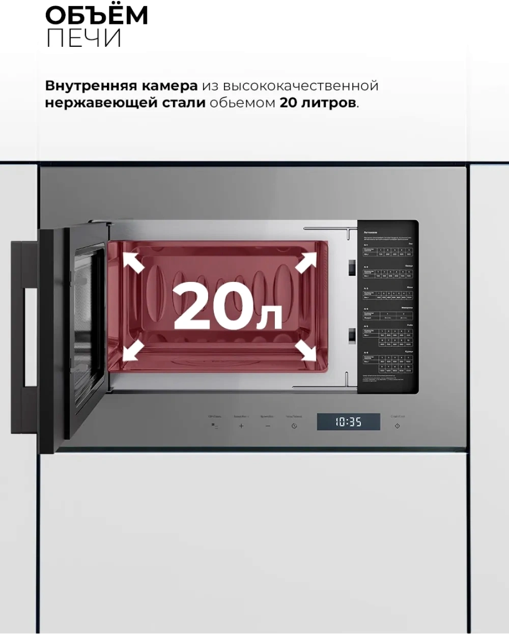 Микроволновая печь Lex BIMO 20.07N 20л. 800Вт серый (встраиваемая) — миниатюра 12