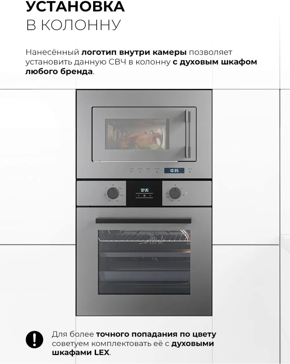 Микроволновая печь Lex BIMO 20.07N 20л. 800Вт серый (встраиваемая) — миниатюра 14