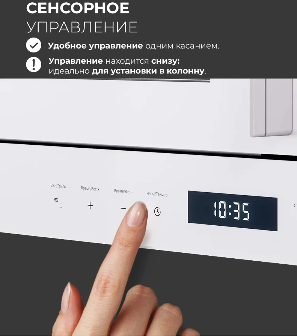 Микроволновая печь Lex BIMO 20.07N 20л. 800Вт белый (встраиваемая) — миниатюра 6