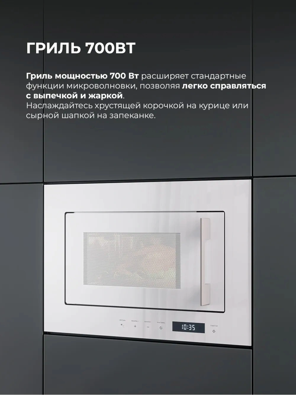 Микроволновая печь Lex BIMO 20.07N 20л. 800Вт белый (встраиваемая) — миниатюра 7