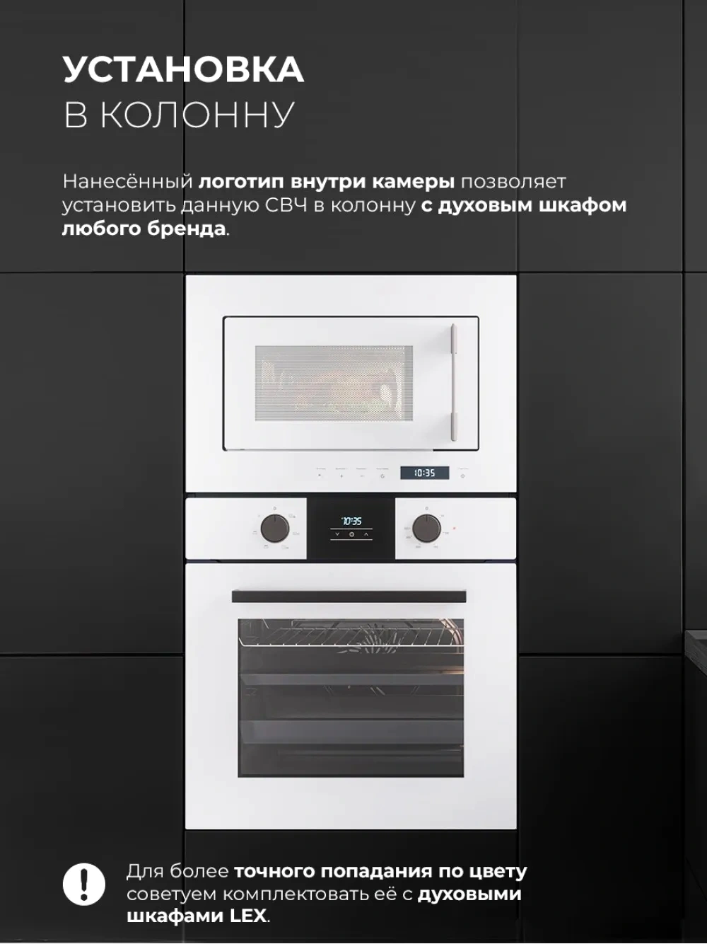 Микроволновая печь Lex BIMO 20.07N 20л. 800Вт белый (встраиваемая) — миниатюра 10