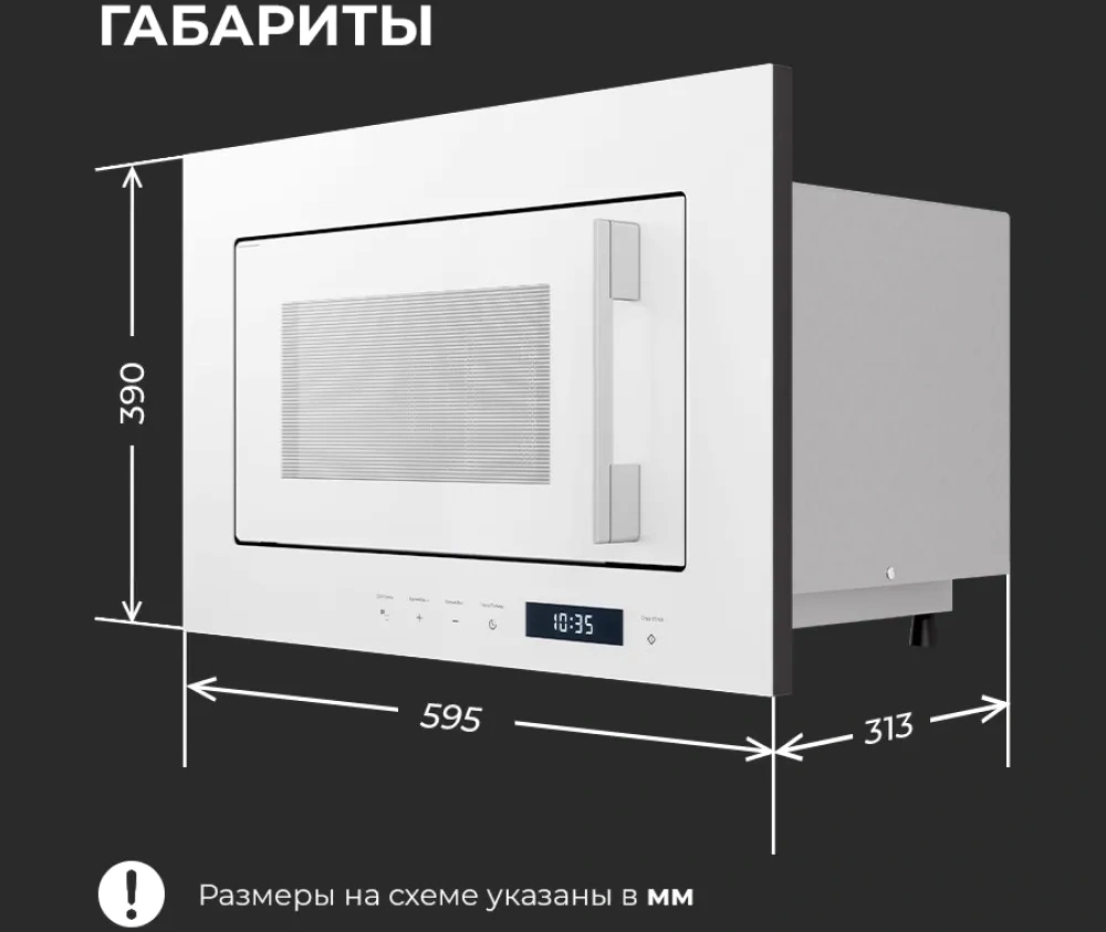 Микроволновая печь Lex BIMO 20.07N 20л. 800Вт белый (встраиваемая) — миниатюра 11