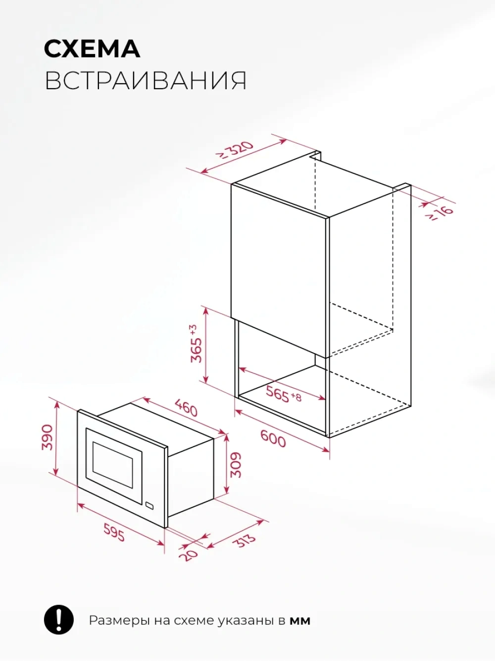 Микроволновая печь Lex BIMO 20.07N 20л. 800Вт белый (встраиваемая) — миниатюра 12