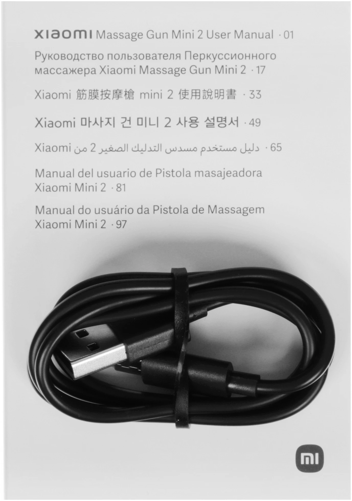 Массажер Xiaomi Massage Gun Mini 2 EU черный (BHR9484GL) — миниатюра 8
