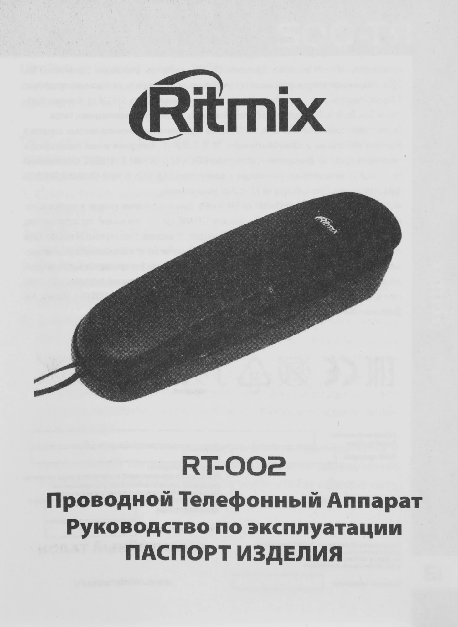 Телефон проводной Ritmix RT-002 черный — миниатюра 10