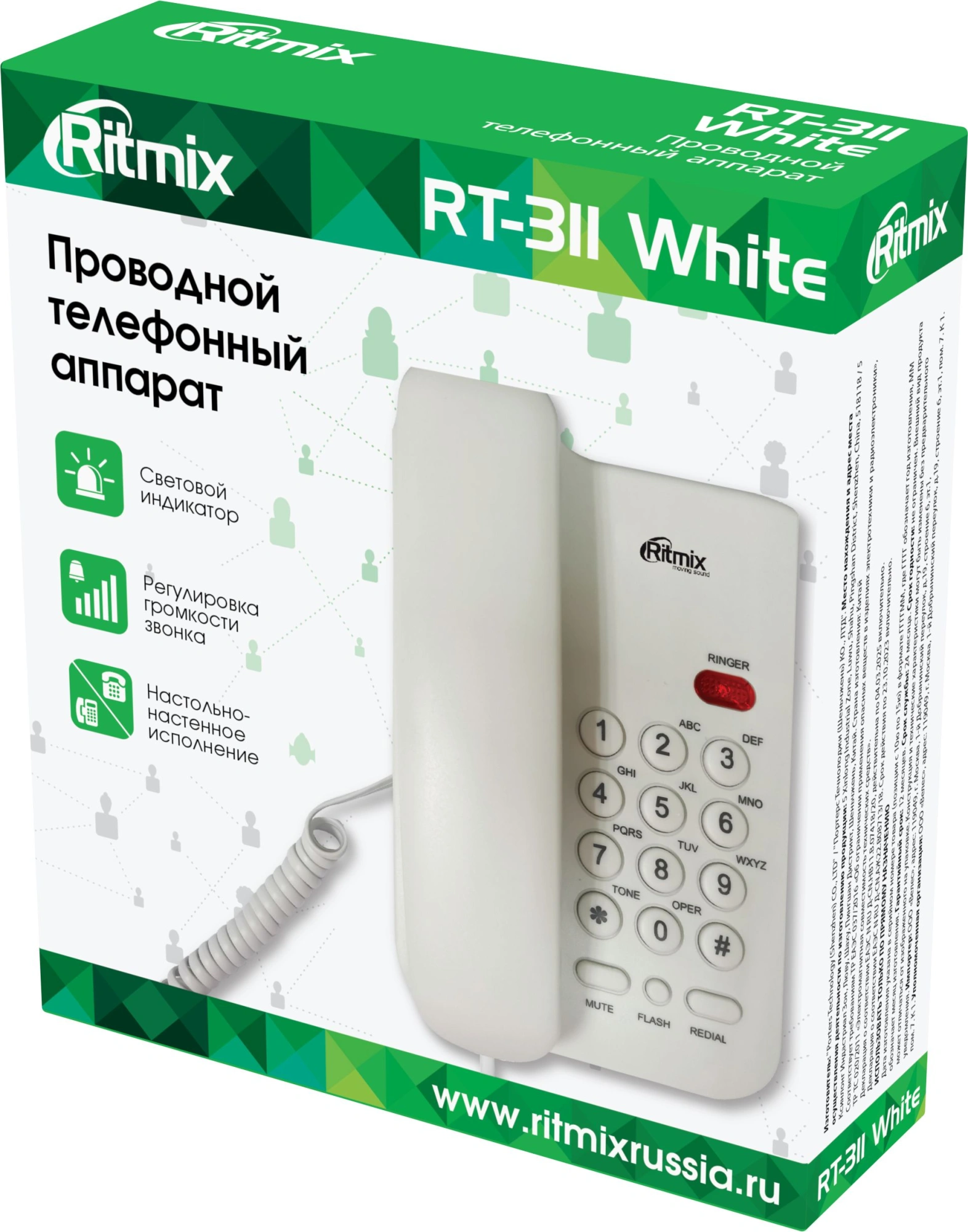 Телефон проводной Ritmix RT-311 белый — миниатюра 4