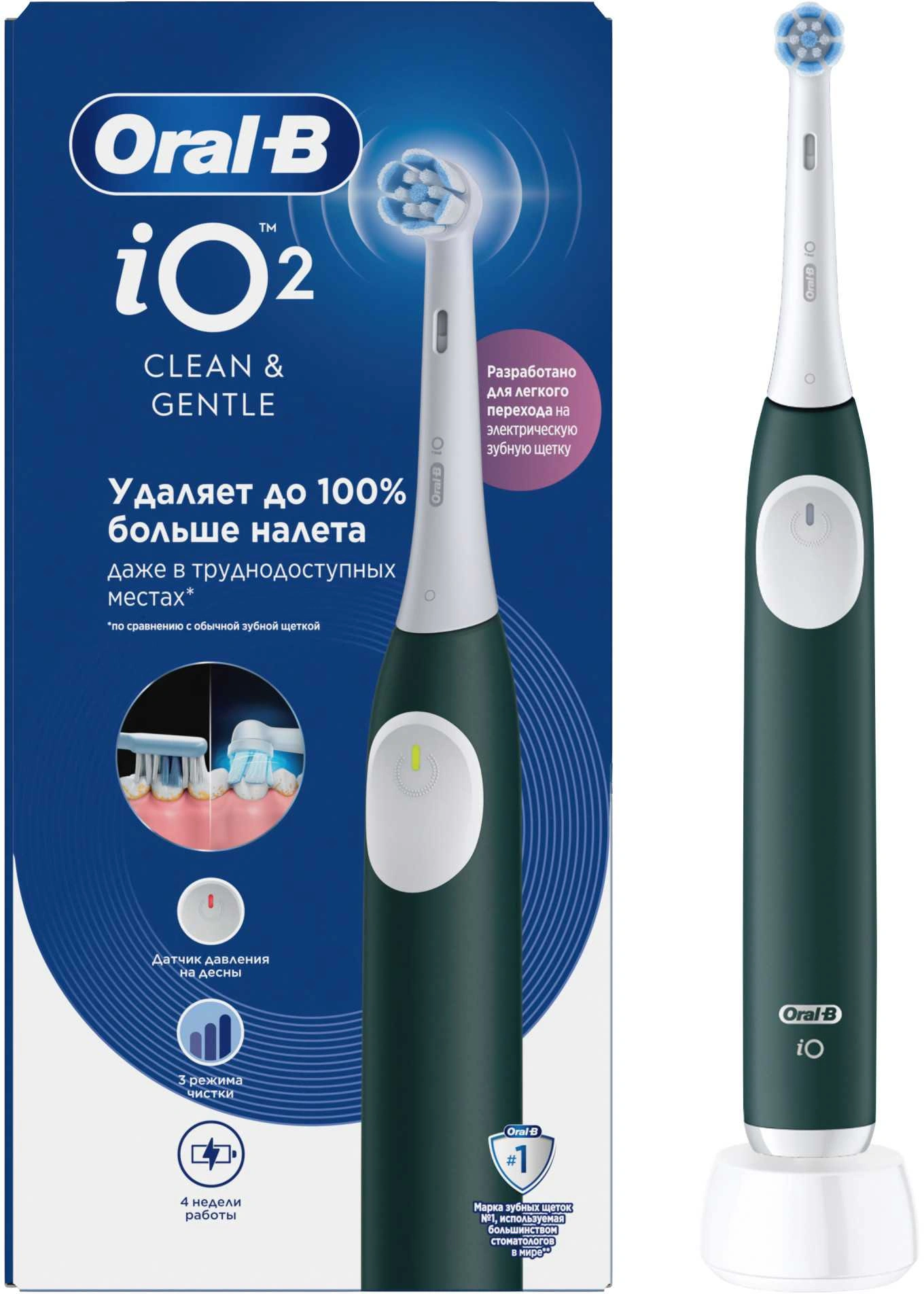 Зубная щетка электрическая Oral-B iO Series 2 iOS2.1C9 черный