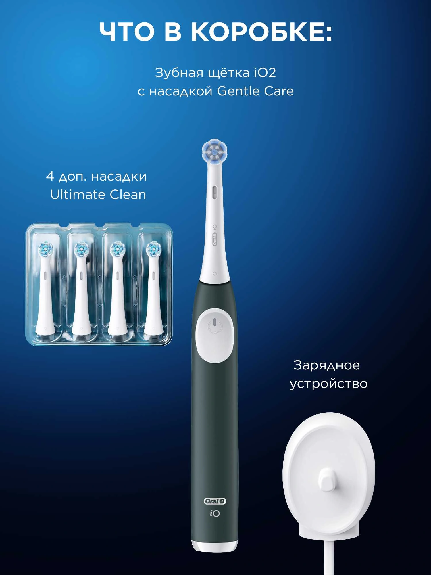 Зубная щетка электрическая Oral-B iO Series 2 iOS2.1C9 черный — миниатюра 2