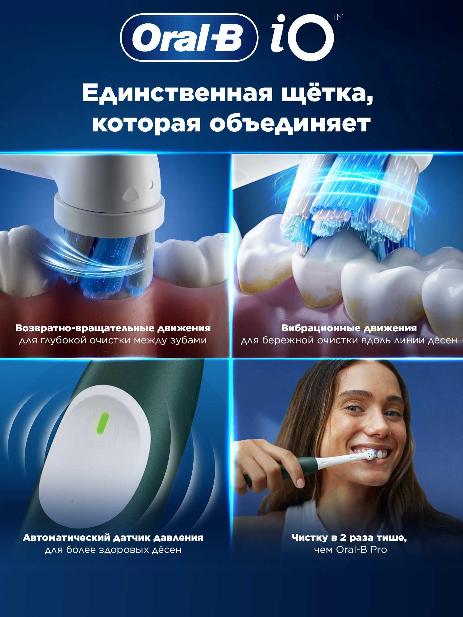Зубная щетка электрическая Oral-B iO Series 2 iOS2.1C9 черный — миниатюра 3