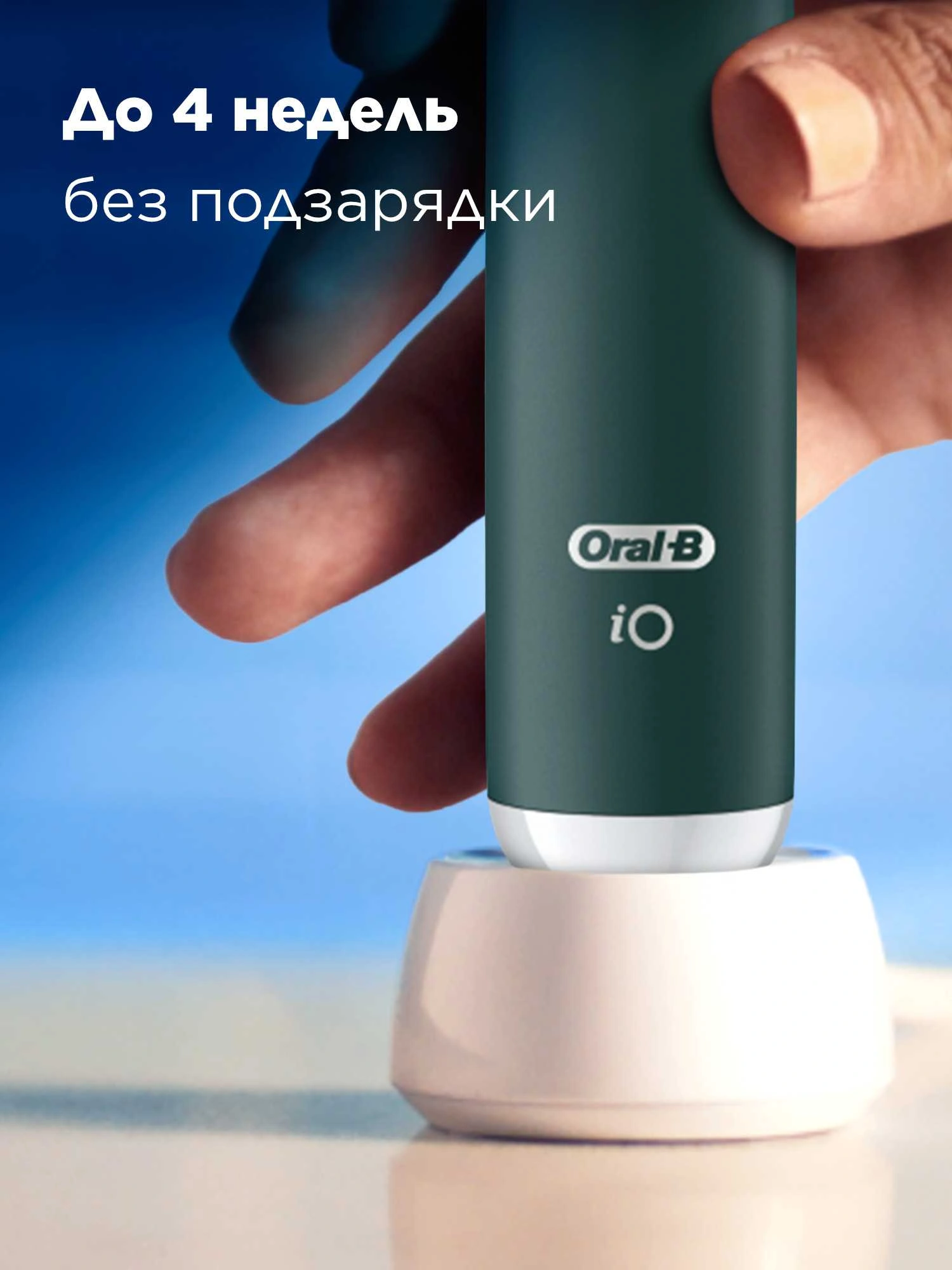 Зубная щетка электрическая Oral-B iO Series 2 iOS2.1C9 черный — миниатюра 5