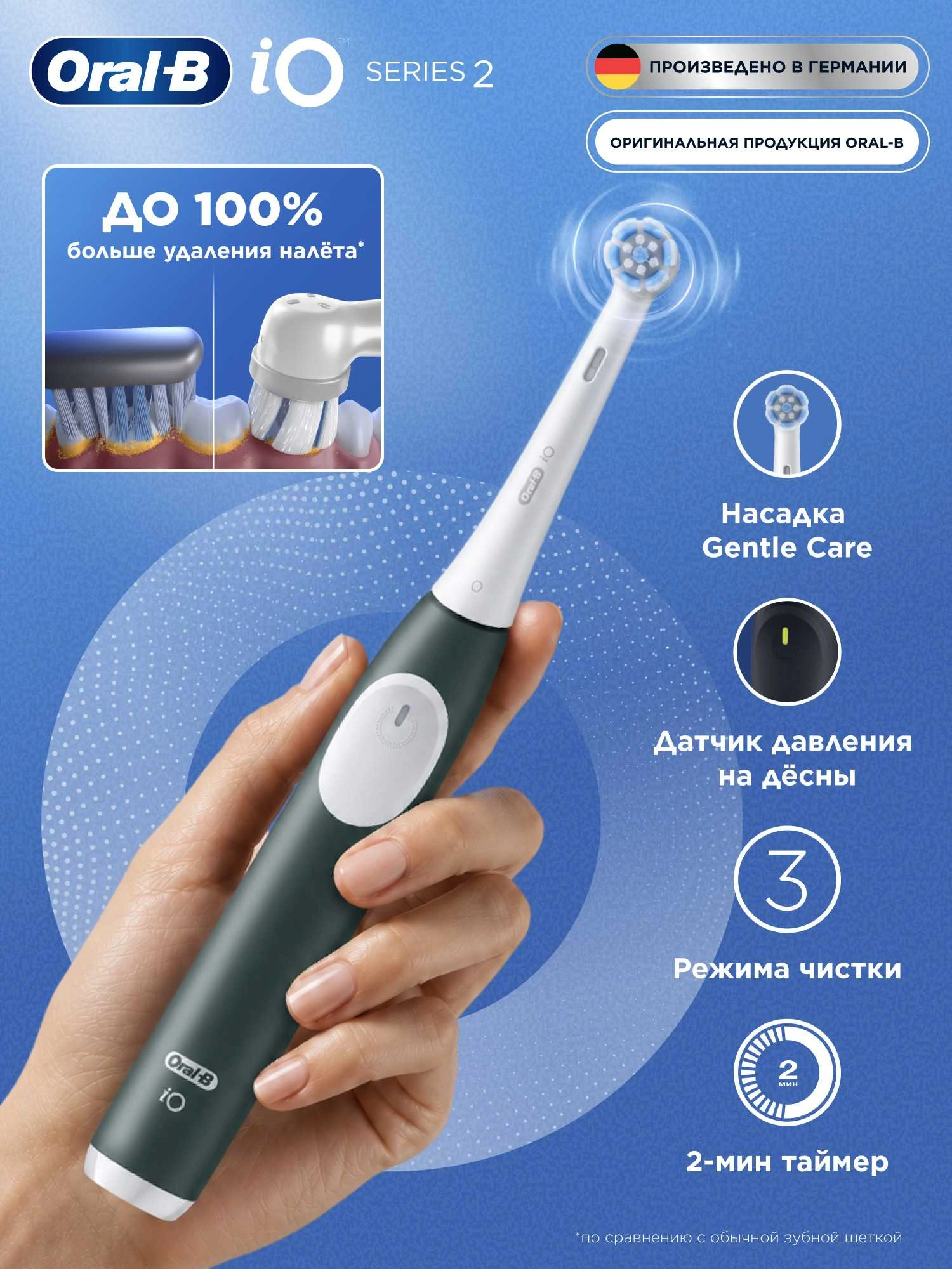 Зубная щетка электрическая Oral-B iO Series 2 iOS2.1C9 черный — миниатюра 6