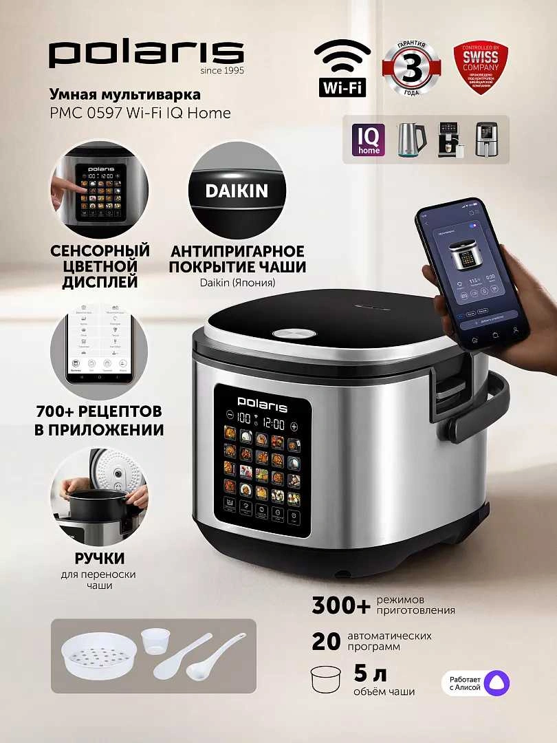 Мультиварка Polaris IQ Home PMC 0597 5л 1050Вт серебристый — миниатюра 3