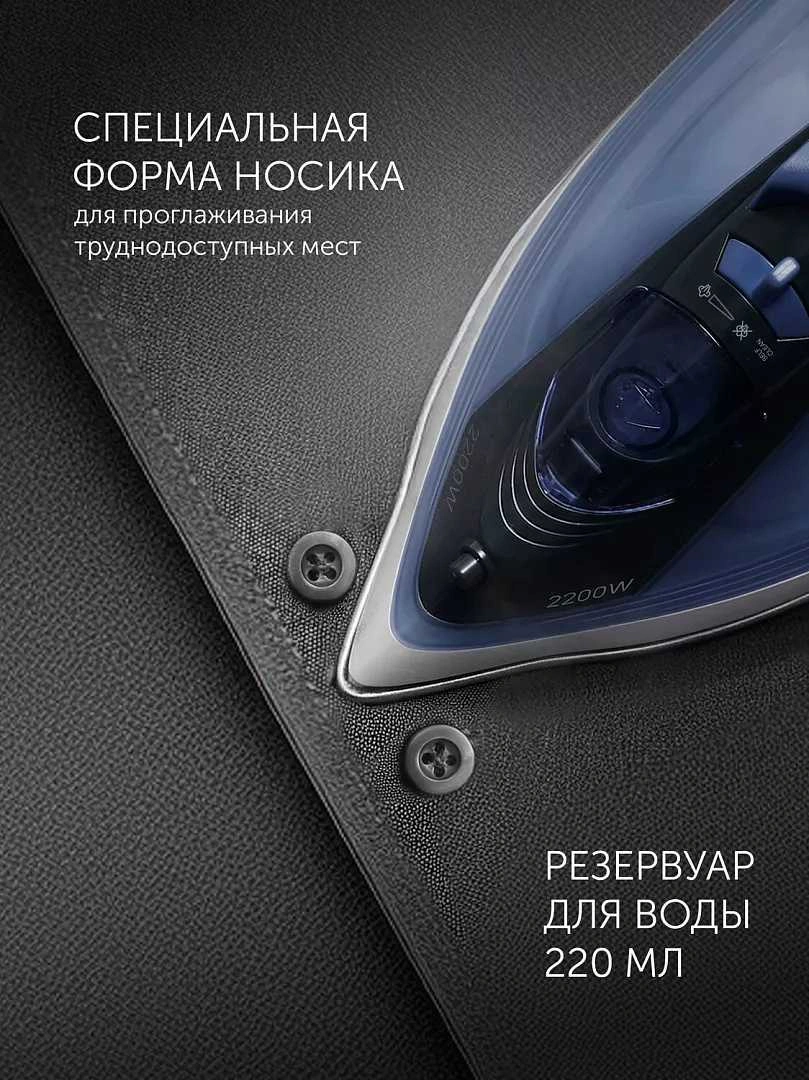 Утюг Polaris PIR 2275K 2200Вт синий/черный — миниатюра 2
