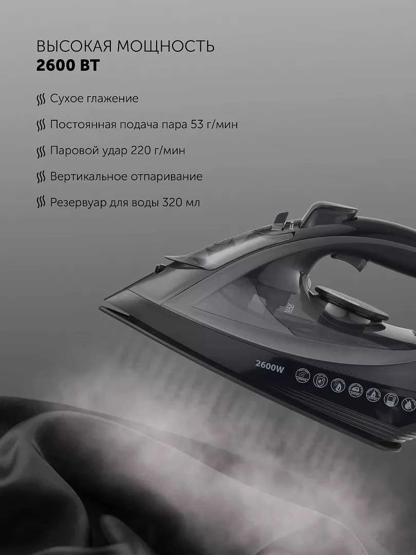 Утюг Polaris PIR 2605AK 2600Вт черный/графитовый — миниатюра 3