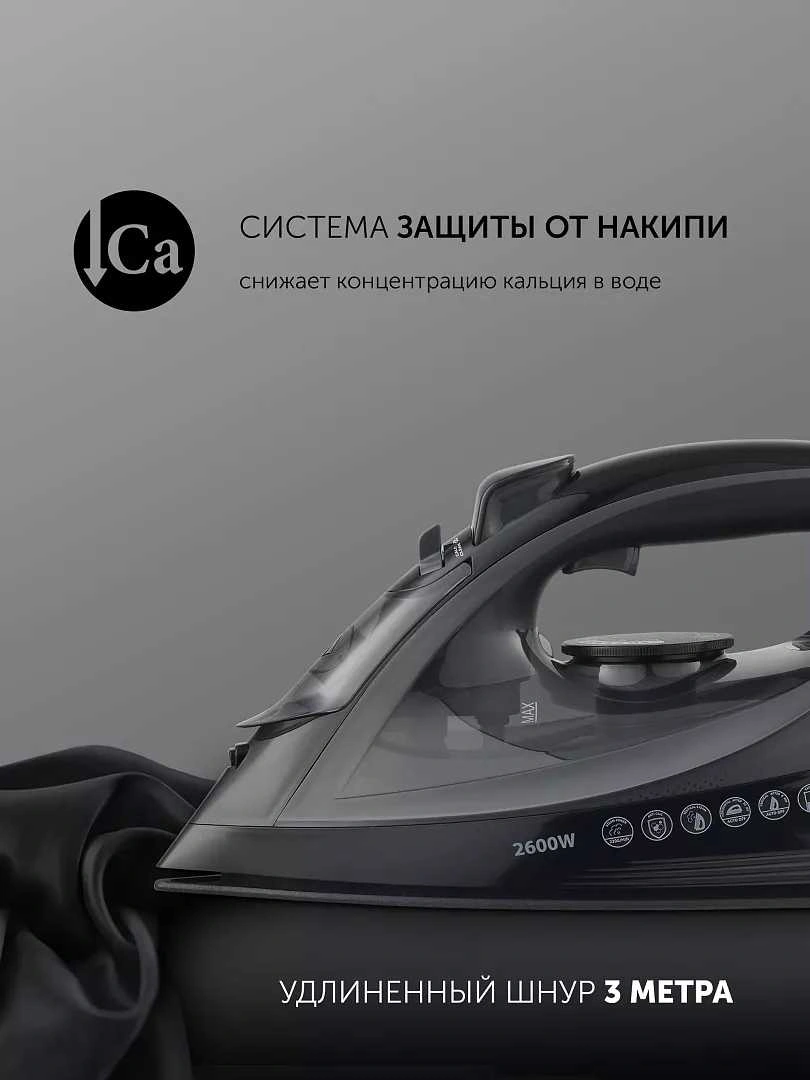 Утюг Polaris PIR 2605AK 2600Вт черный/графитовый — миниатюра 4