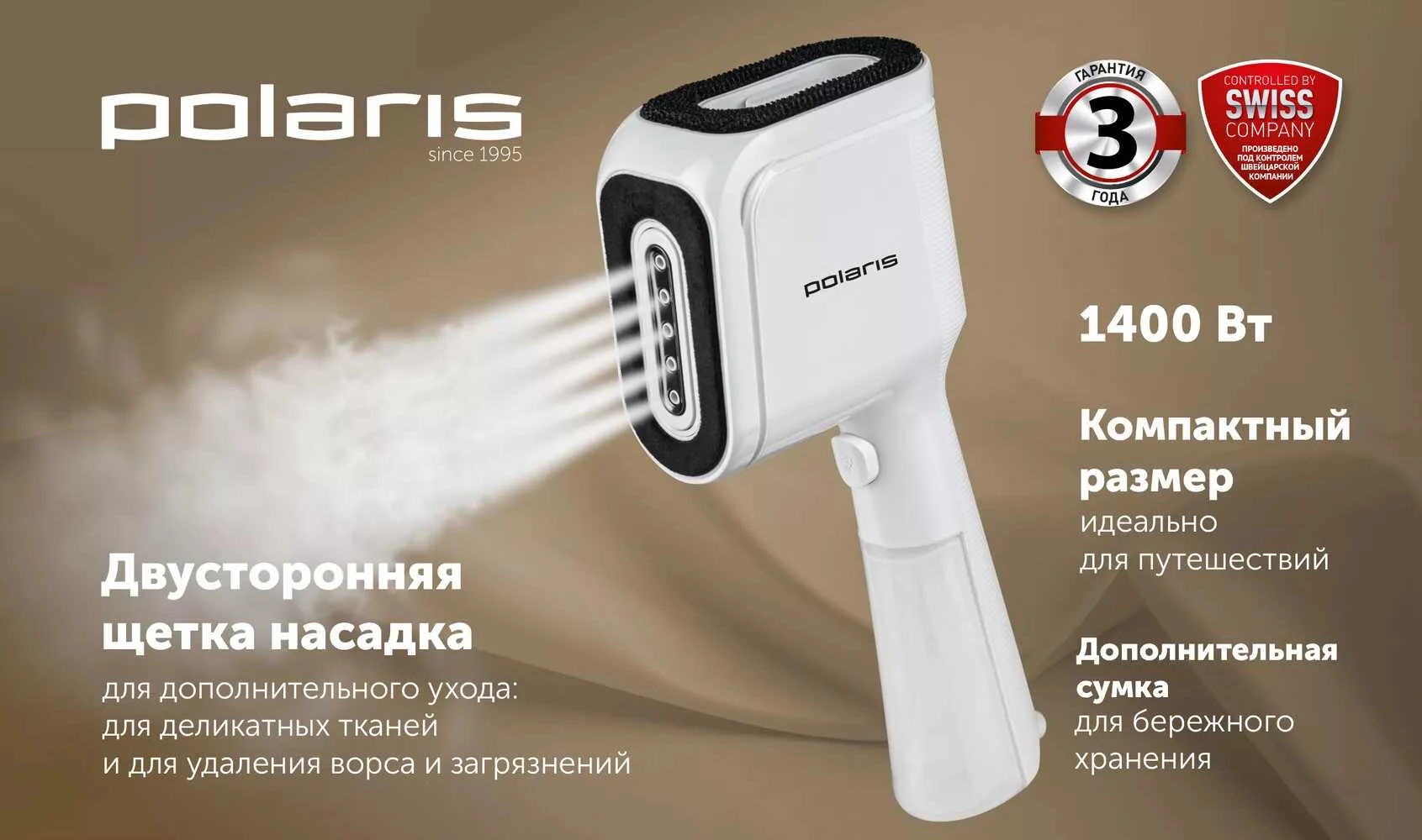 Отпариватель ручной Polaris PGS 1480C 1400Вт белый — миниатюра 5