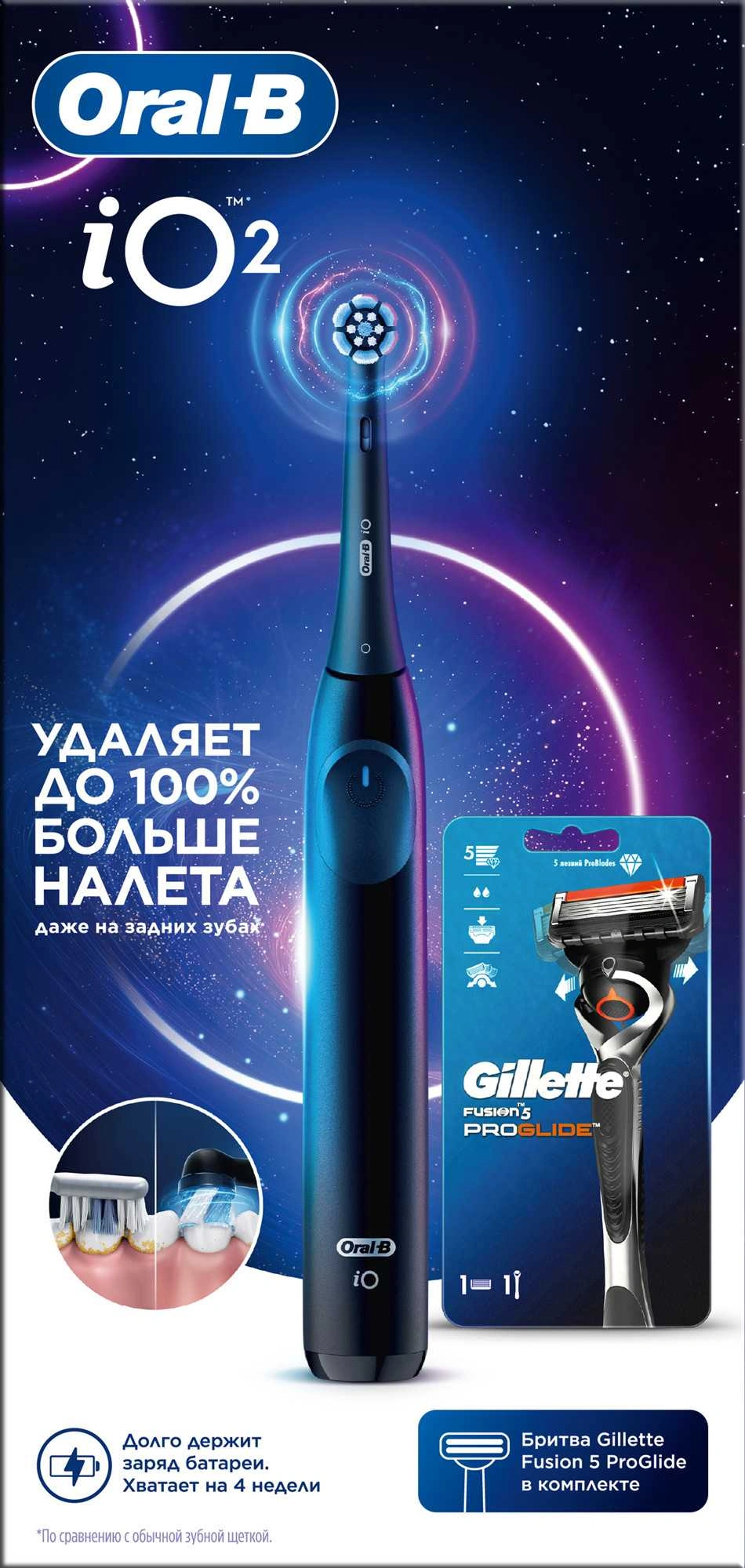 Зубная щетка электрическая Oral-B iO Series 83930365 черный
