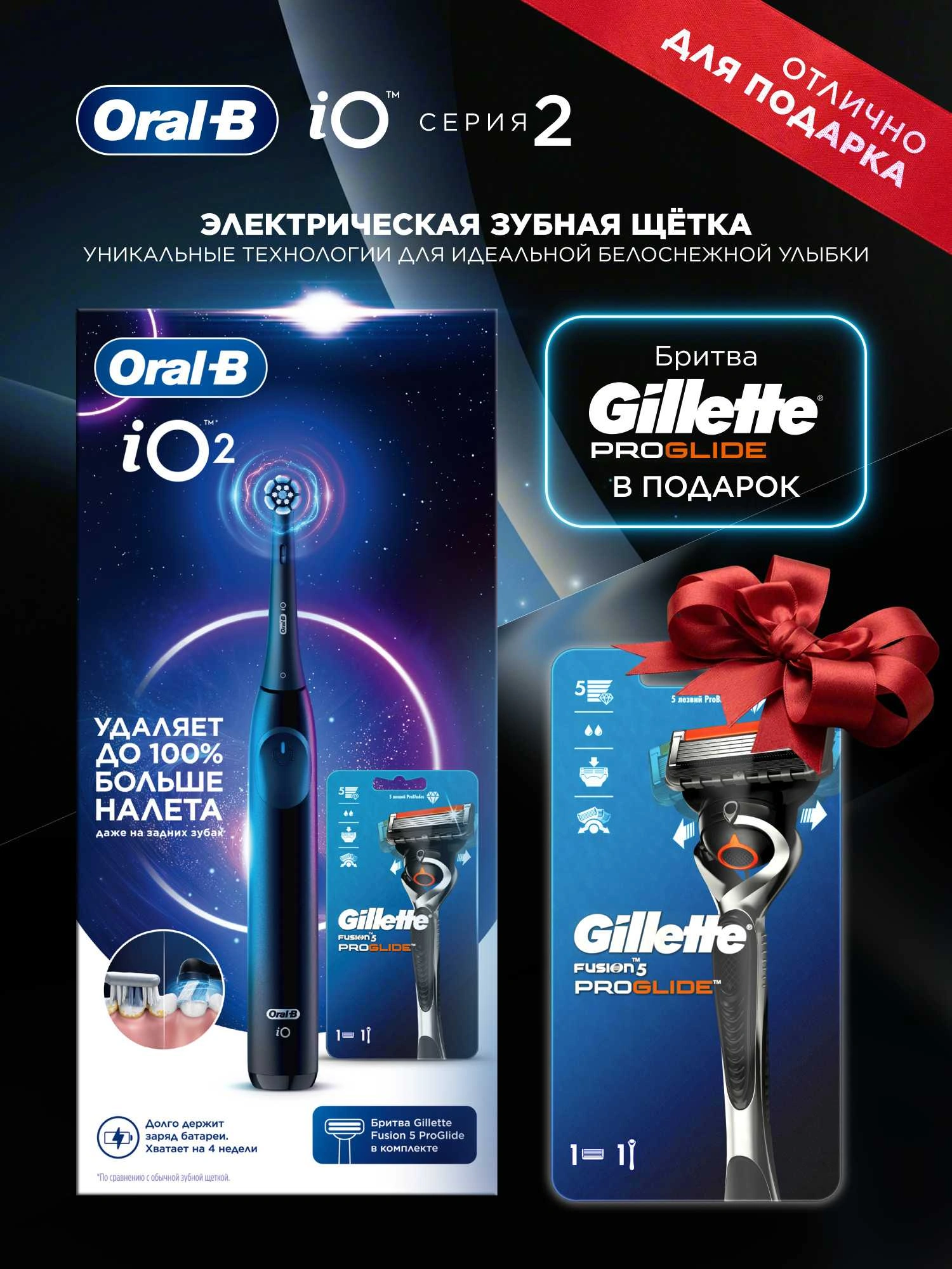 Зубная щетка электрическая Oral-B iO Series 83930365 черный — миниатюра 2