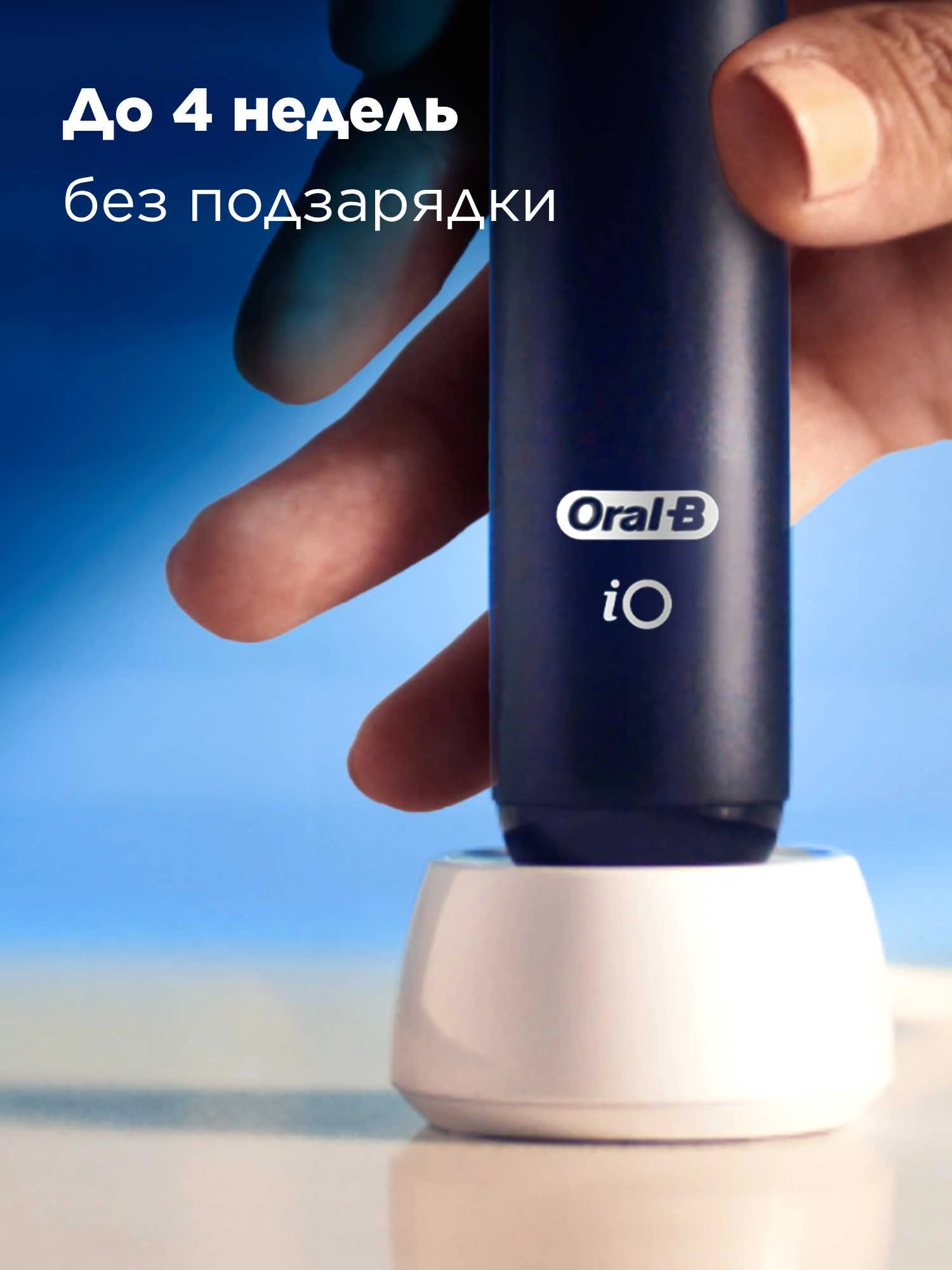 Зубная щетка электрическая Oral-B iO Series 83930365 черный — миниатюра 8