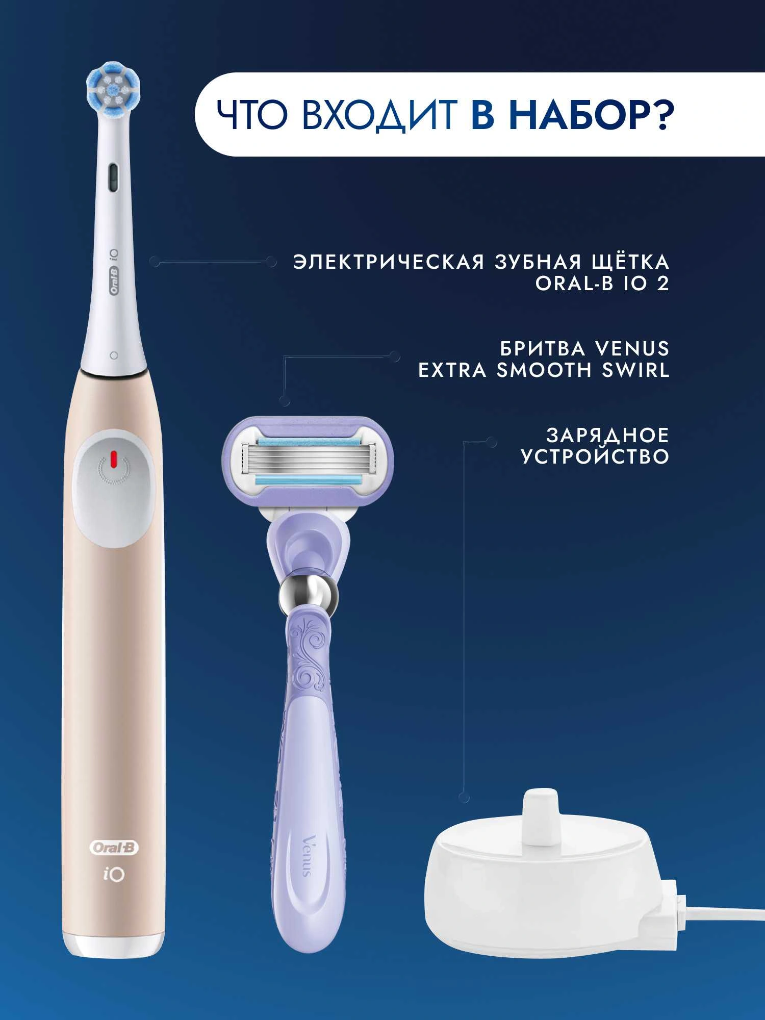 Зубная щетка электрическая Oral-B iO Series iO 2 розовый — миниатюра 3