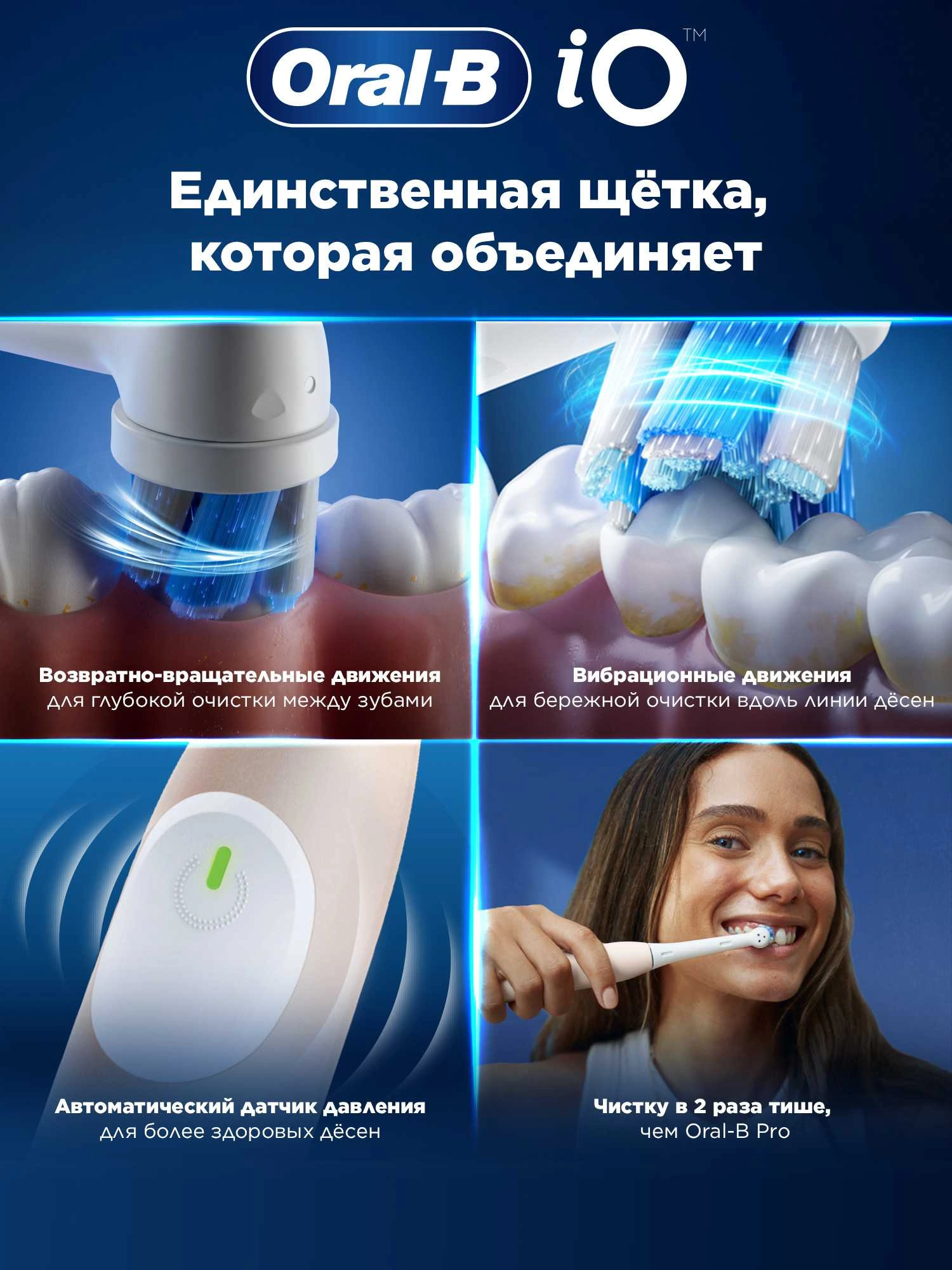 Зубная щетка электрическая Oral-B iO Series iO 2 розовый — миниатюра 4