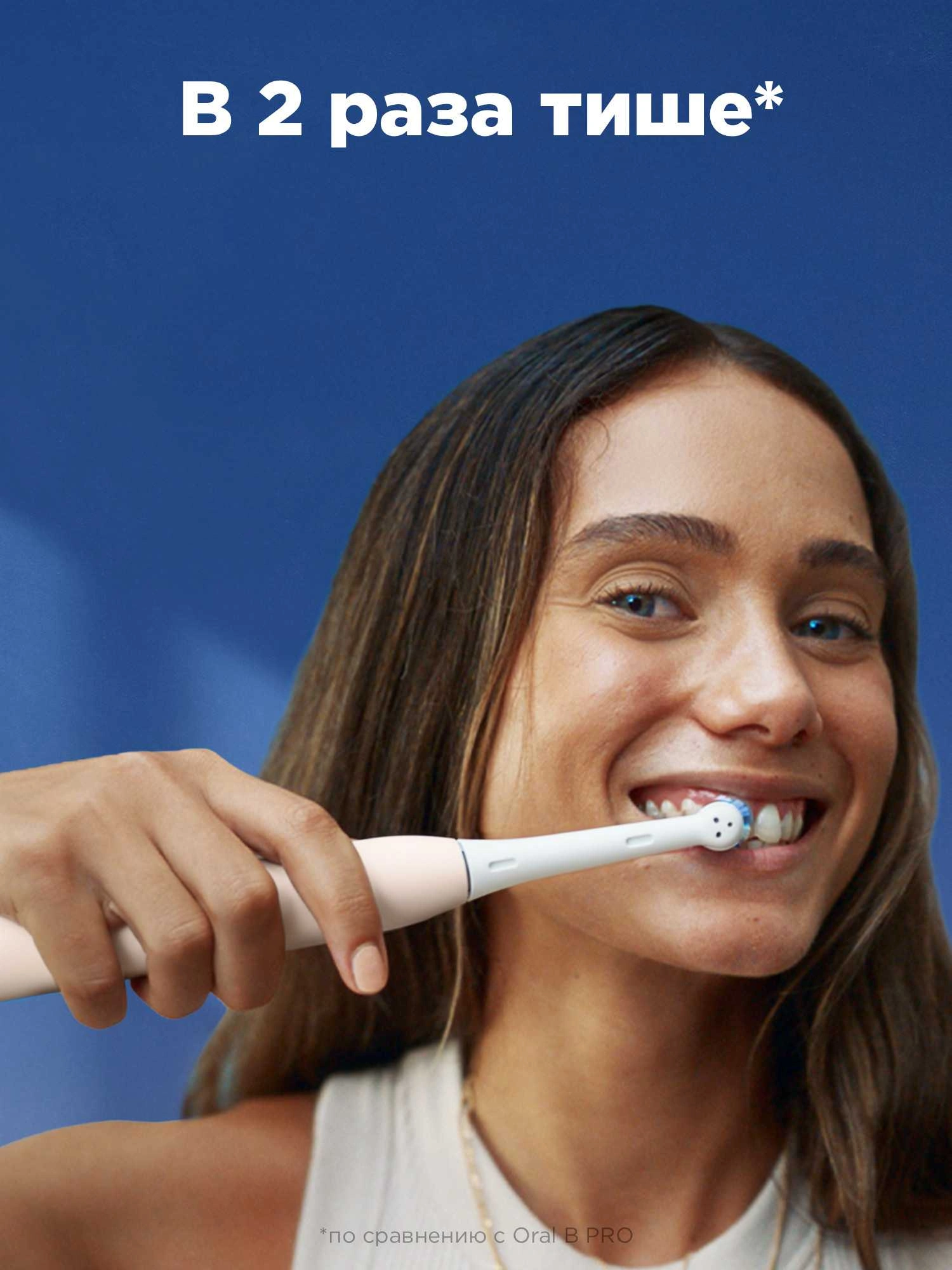 Зубная щетка электрическая Oral-B iO Series iO 2 розовый — миниатюра 5