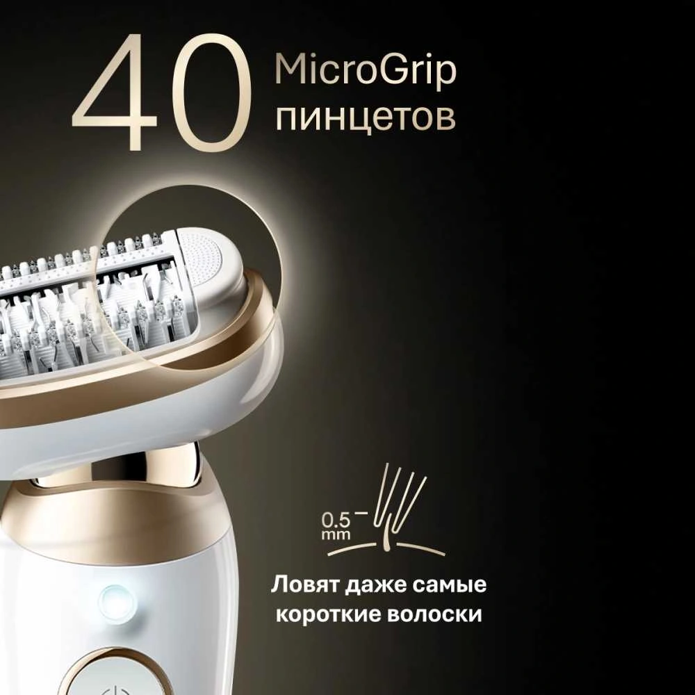 Эпилятор Braun SES9-481 3D GLD скор.:2 насад.:6 от аккум. белый — миниатюра 5