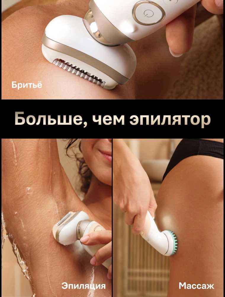 Эпилятор Braun SES9-481 3D GLD скор.:2 насад.:6 от аккум. белый — миниатюра 12