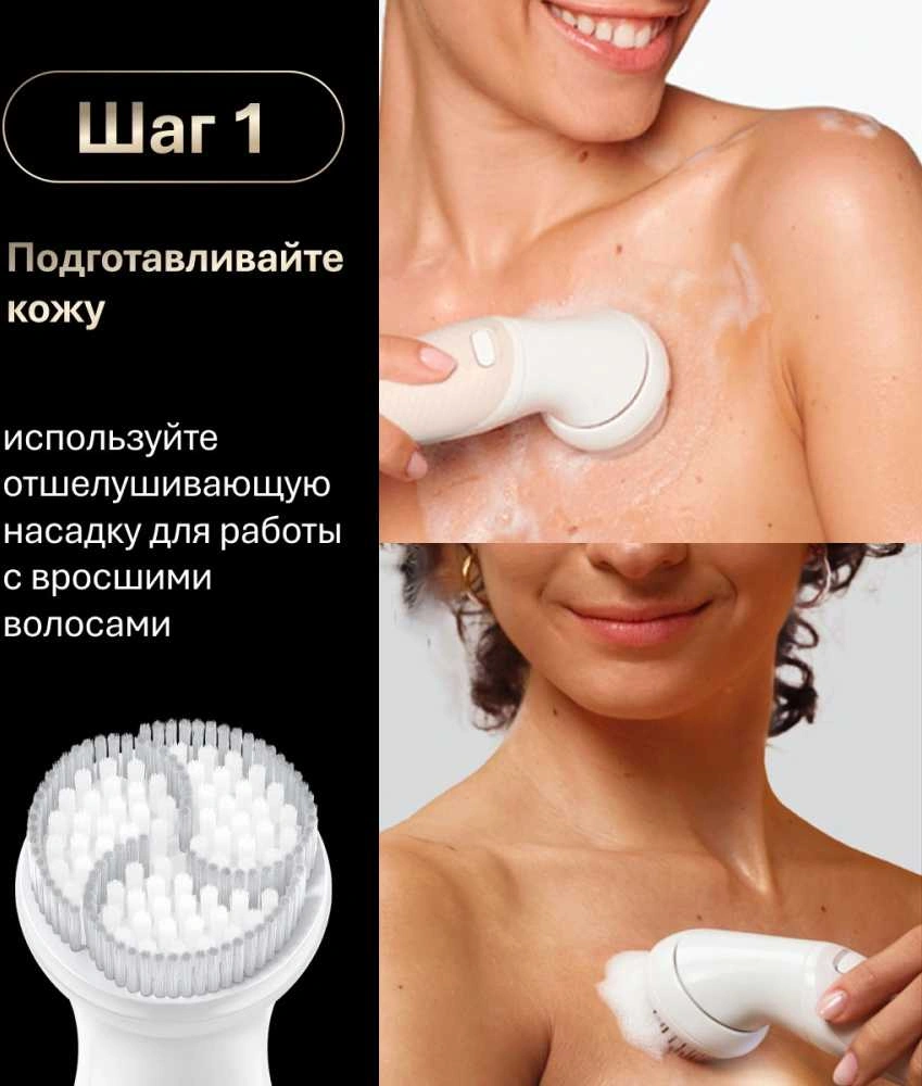 Эпилятор Braun SES9-481 3D GLD скор.:2 насад.:6 от аккум. белый — миниатюра 13