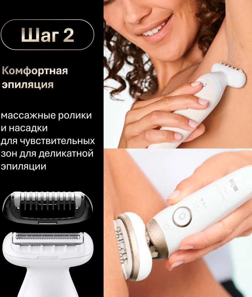 Эпилятор Braun SES9-481 3D GLD скор.:2 насад.:6 от аккум. белый — миниатюра 14