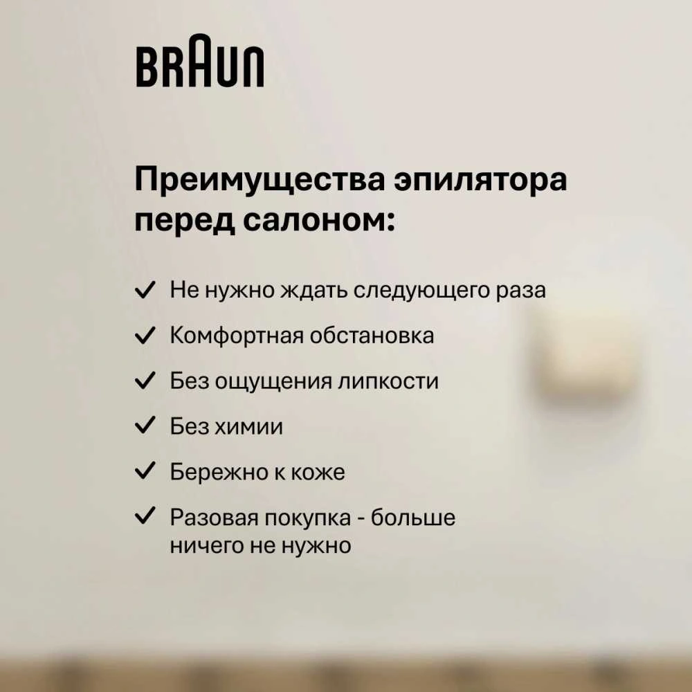 Эпилятор Braun SES9-481 3D GLD скор.:2 насад.:6 от аккум. белый — миниатюра 18