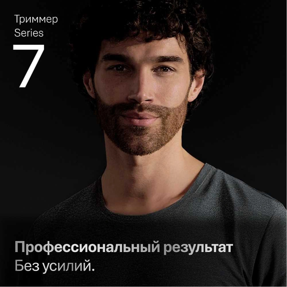 Триммер Braun Series 5 AIO7580 синий (насадок в компл:12шт) — миниатюра 3