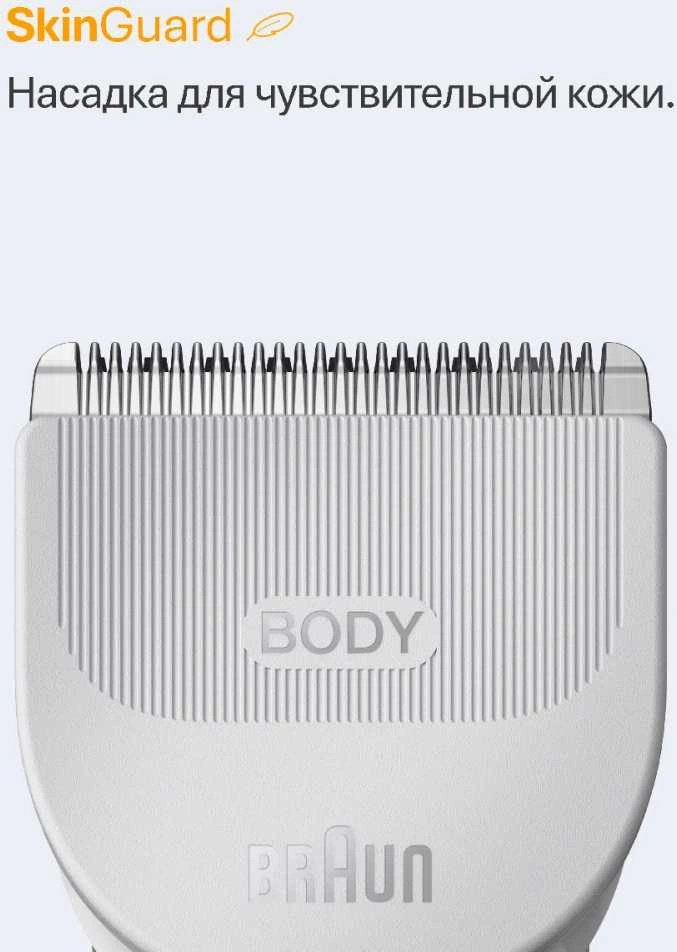 Триммер Braun Series 5 BG5550 серый (насадок в компл:4шт) — миниатюра 6