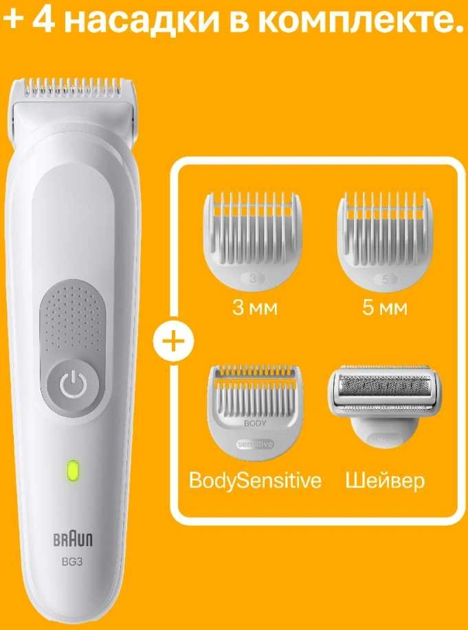 Триммер Braun Series 5 BG5550 серый (насадок в компл:4шт) — миниатюра 10