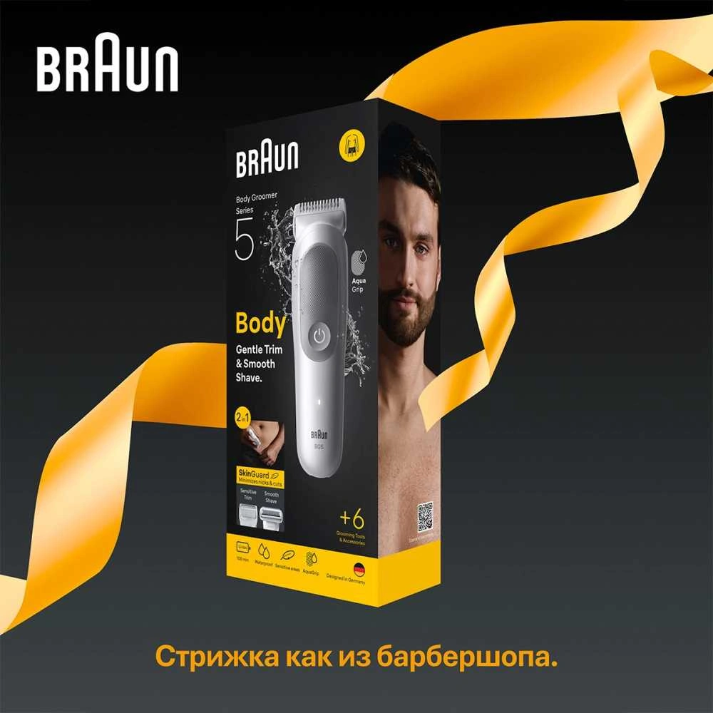 Триммер Braun Series 5 BG5550 серый (насадок в компл:4шт) — миниатюра 11