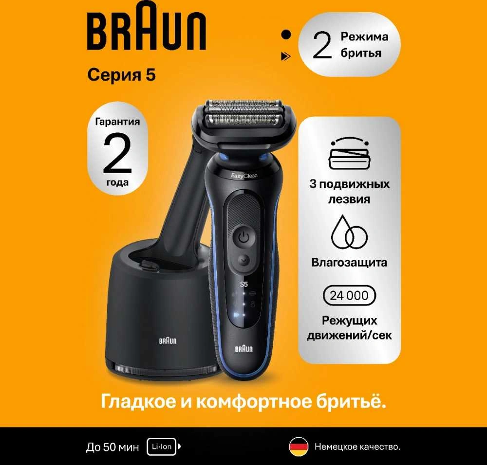 Бритва сетчатая Braun 52-B7000cc реж.эл.:3 питан.:аккум. черный — миниатюра 2