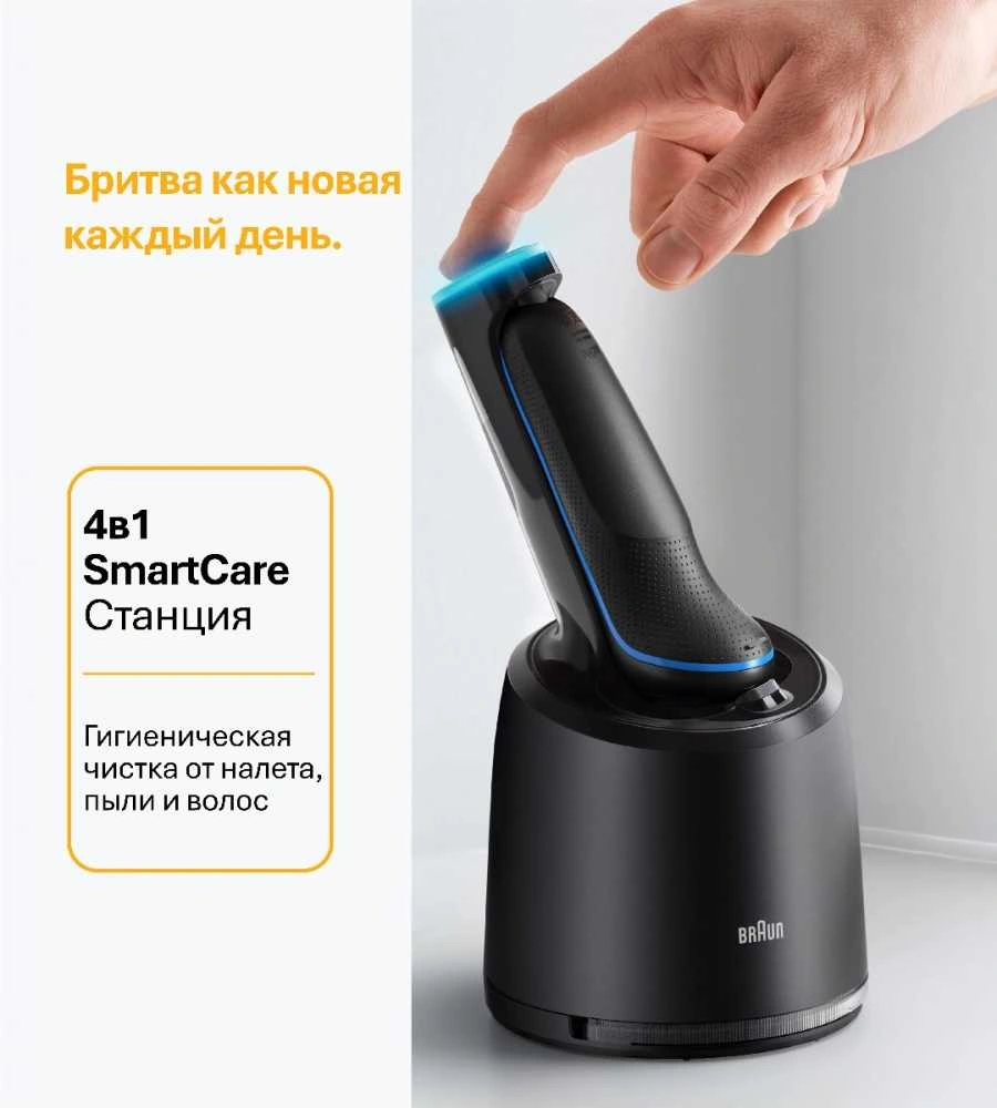 Бритва сетчатая Braun 52-B7000cc реж.эл.:3 питан.:аккум. черный — миниатюра 9