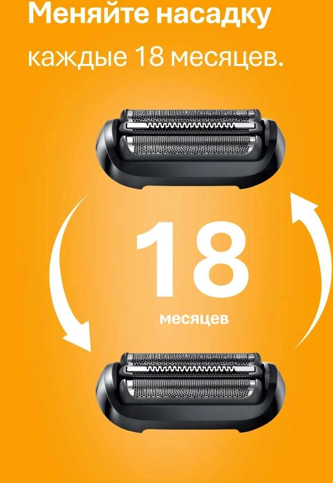 Бритва сетчатая Braun 52-B7000cc реж.эл.:3 питан.:аккум. черный — миниатюра 10