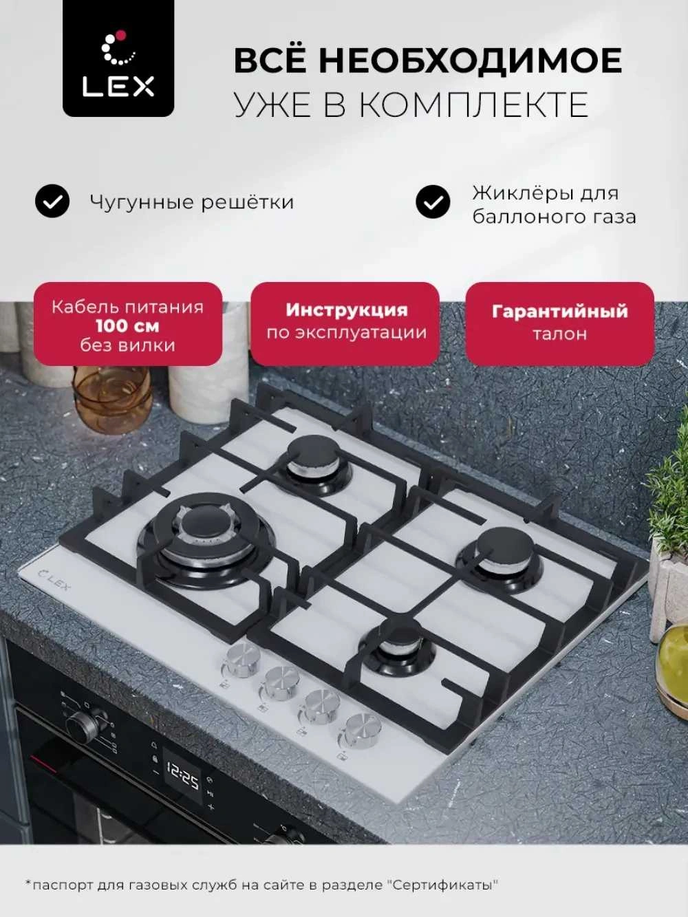 Газовая варочная поверхность Lex GVG 645 WH белый — миниатюра 3