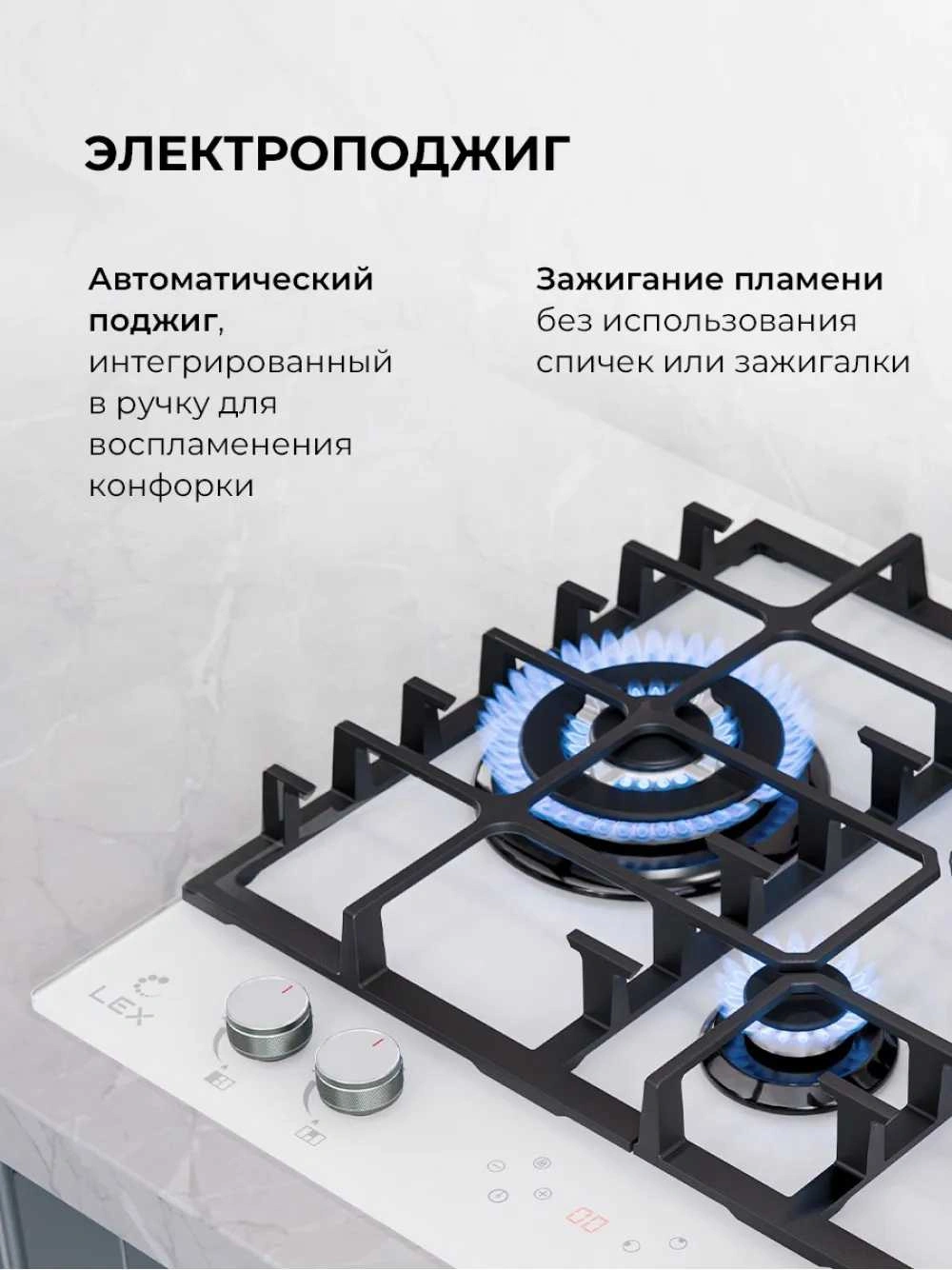 Газовая варочная поверхность Lex GVG 646T WH белый — миниатюра 3