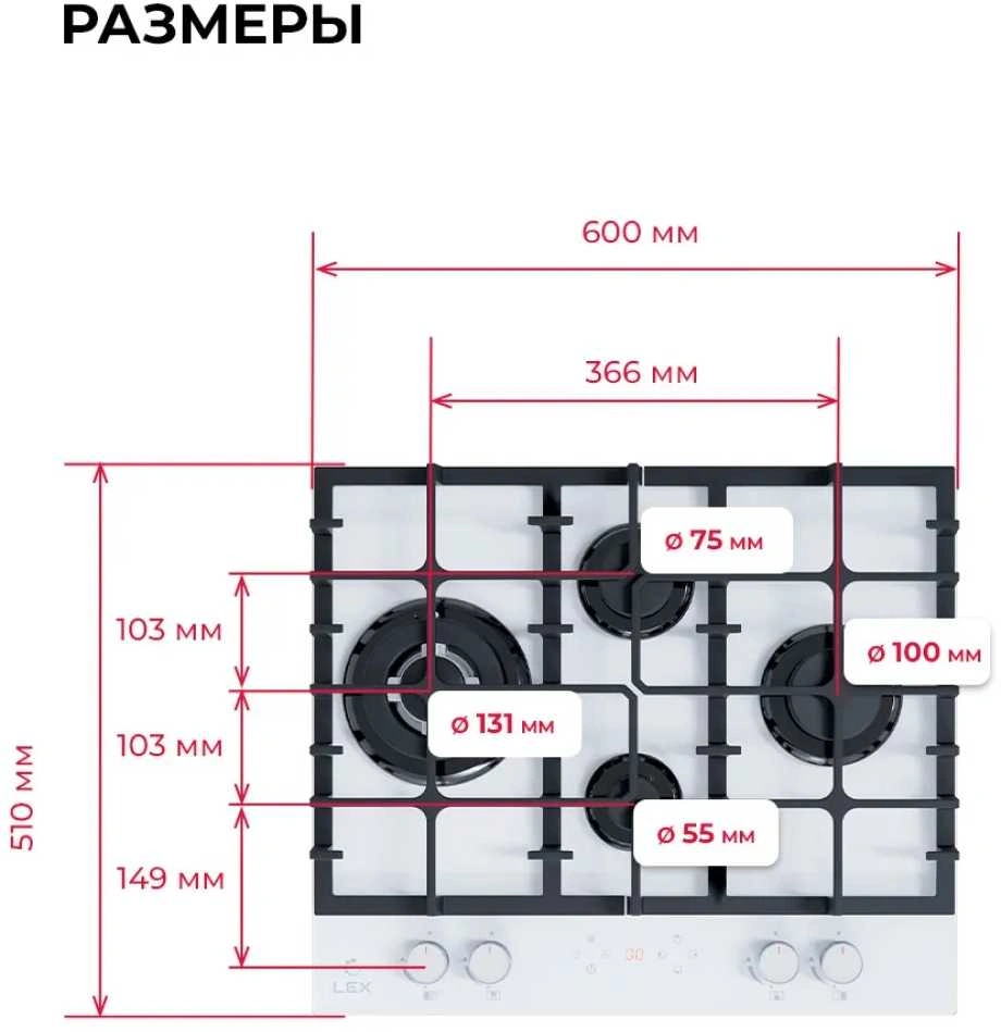 Газовая варочная поверхность Lex GVG 646T WH белый — миниатюра 14