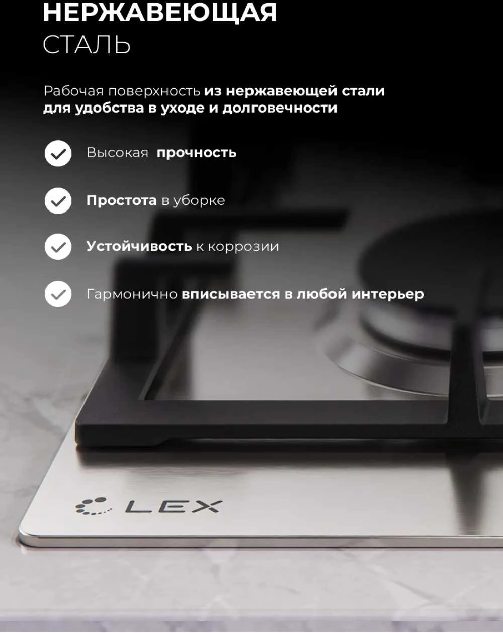 Газовая варочная поверхность Lex GVS 325 IX нержавеющая сталь — фото 1