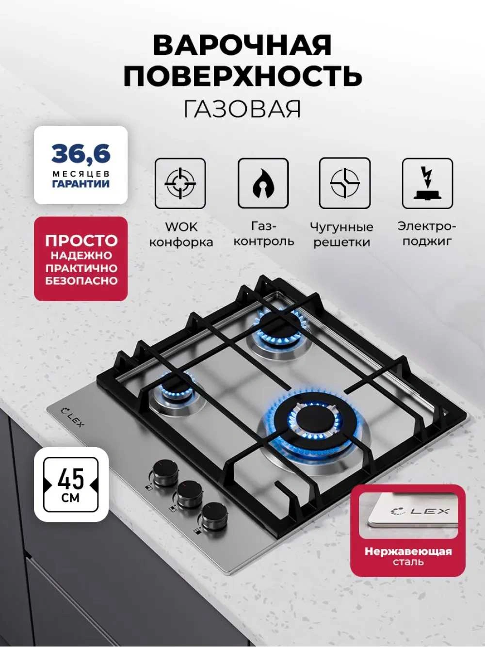 Газовая варочная поверхность Lex GVS 435 IX нержавеющая сталь — миниатюра 8