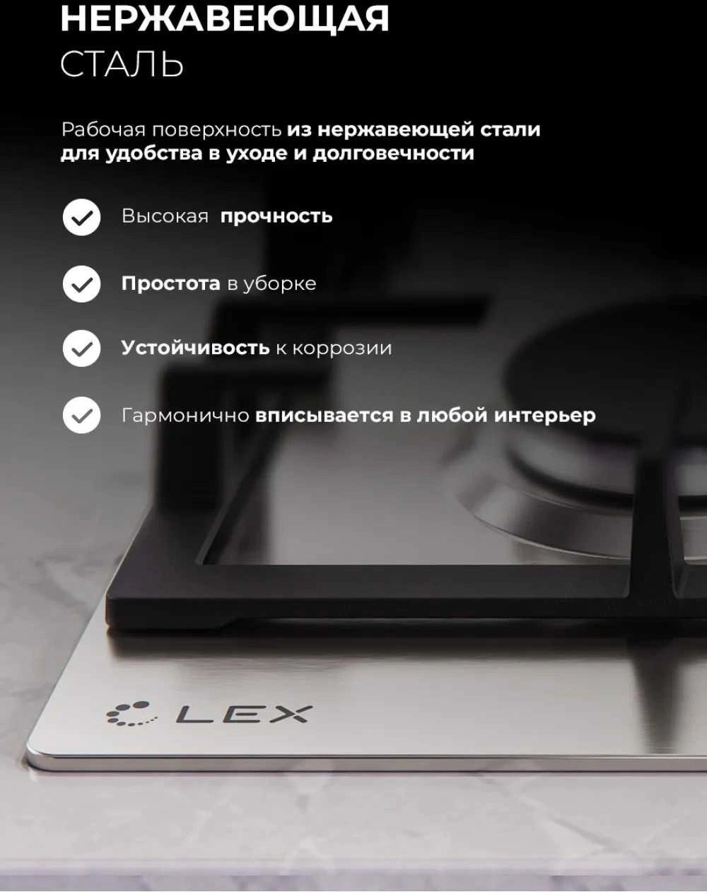 Газовая варочная поверхность Lex GVS 435 IX нержавеющая сталь — миниатюра 2