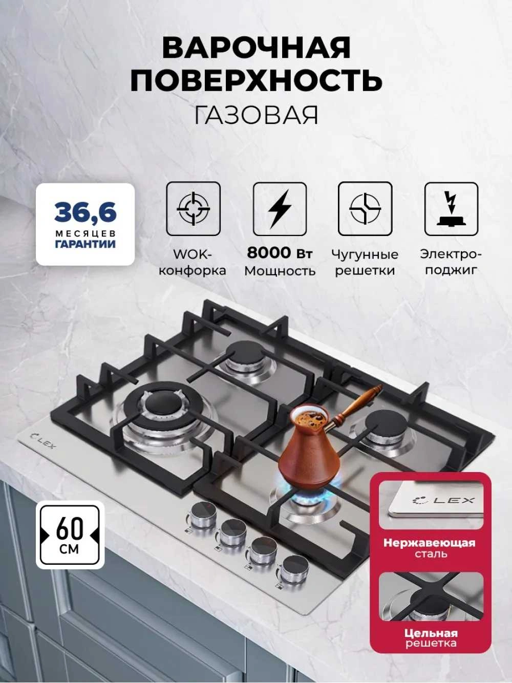 Газовая варочная поверхность Lex GVS 645 IX нержавеющая сталь — миниатюра 6